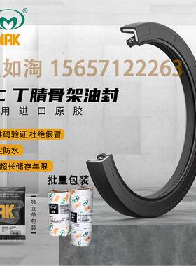 台湾品牌NAK进口骨架油封丁晴TC15*22*23*24/15*25*26*4*5*6*7*8