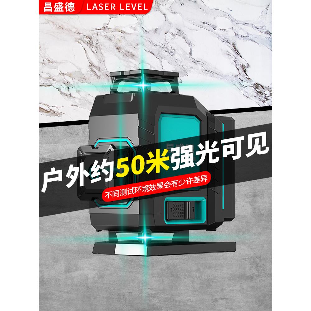 昌盛德12线红外线水平仪高精度强光细线贴墙绿光平水激光投线仪