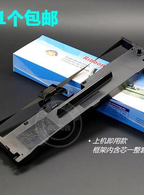 适用中沧田DT866KII针式发票收单据打印机红蓝色带架框墨盒条碳带