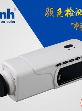 3nh三恩驰8mm孔径手持式NR145色差仪化妆品色彩色差计五金测色仪