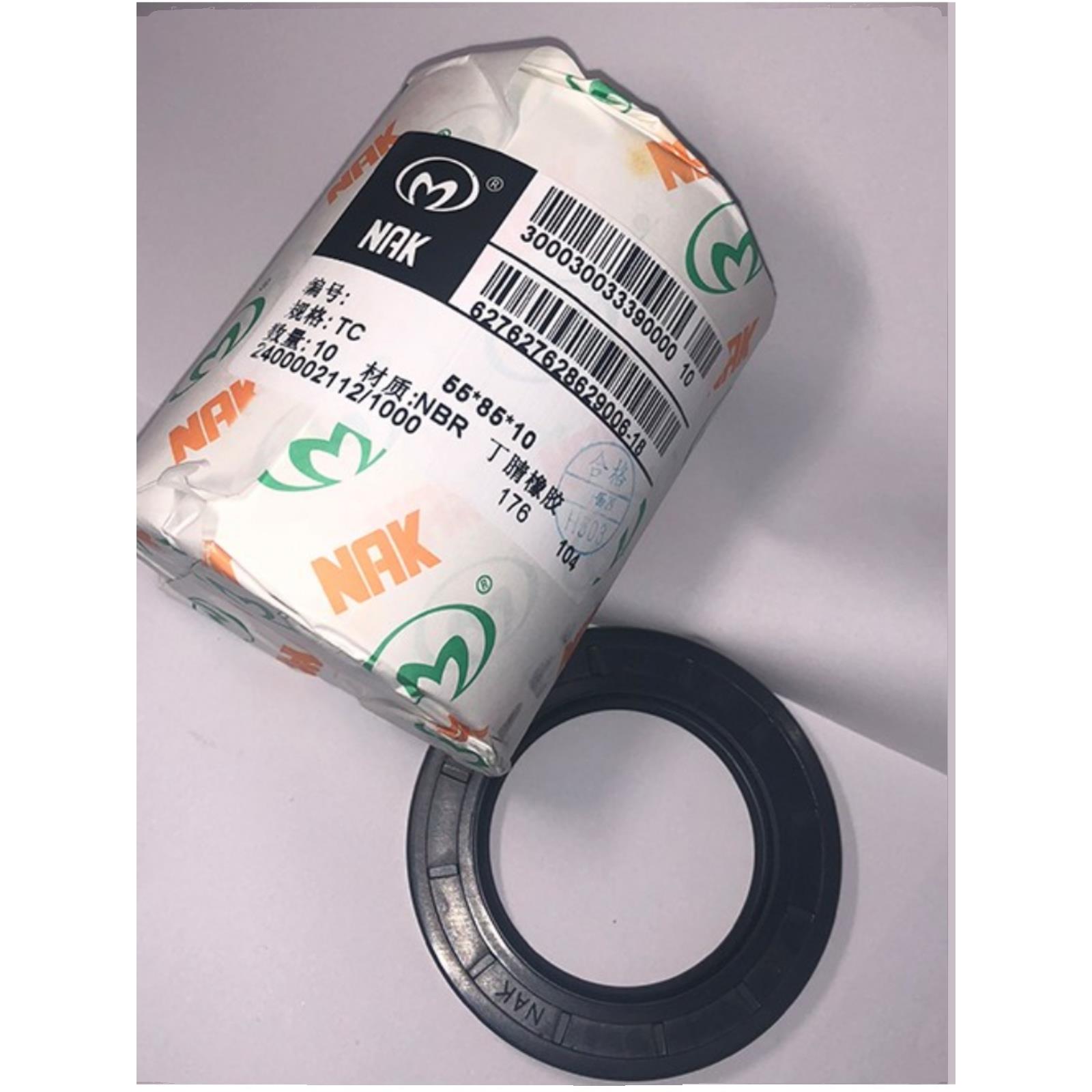 TC145*180/150*170*175*10*12*15台湾品牌NAK进口骨架油封丁晴