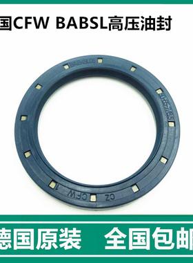 BAB5SL0.9 100-120-7.5 120*150*12德国进口CFW耐高压骨架油封
