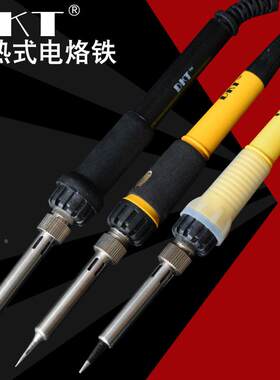 DKT-907A电烙铁35W套装电烙铁740带灯/750进口芯速热内热电烙铁