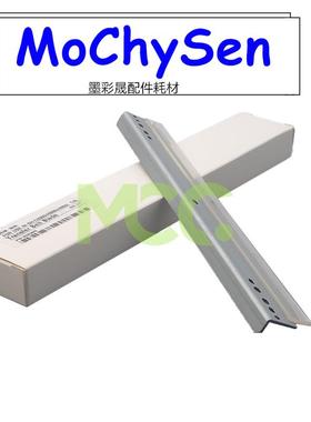 柯美 美能达C4050i C3320i C3300i C4000i 刮板 转印带清洁刮刀