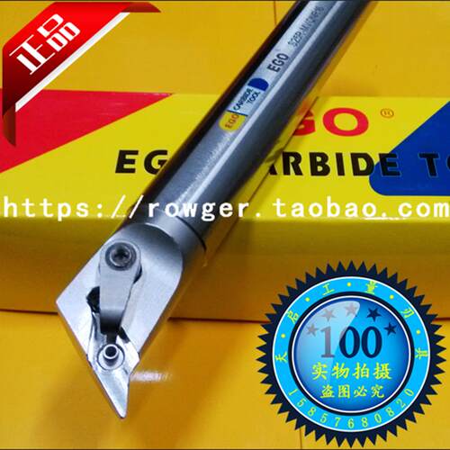 EGO抗震数控内孔车刀杆车床机夹刀架镗孔刀具S25R S32S MVQNR16