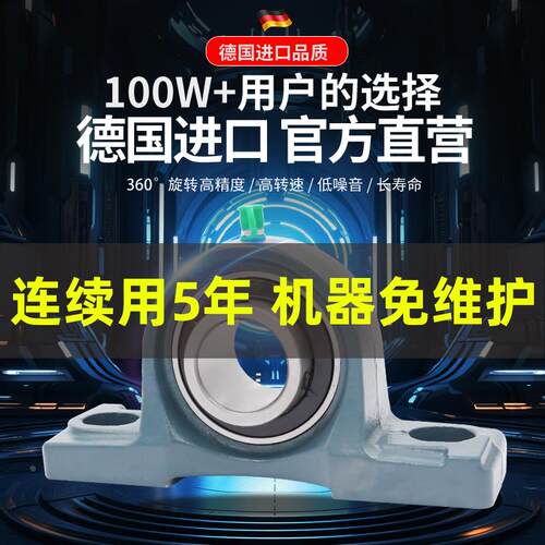 进口外球面轴承紧定套带座大全UKP204 205 206 207 208 209 210