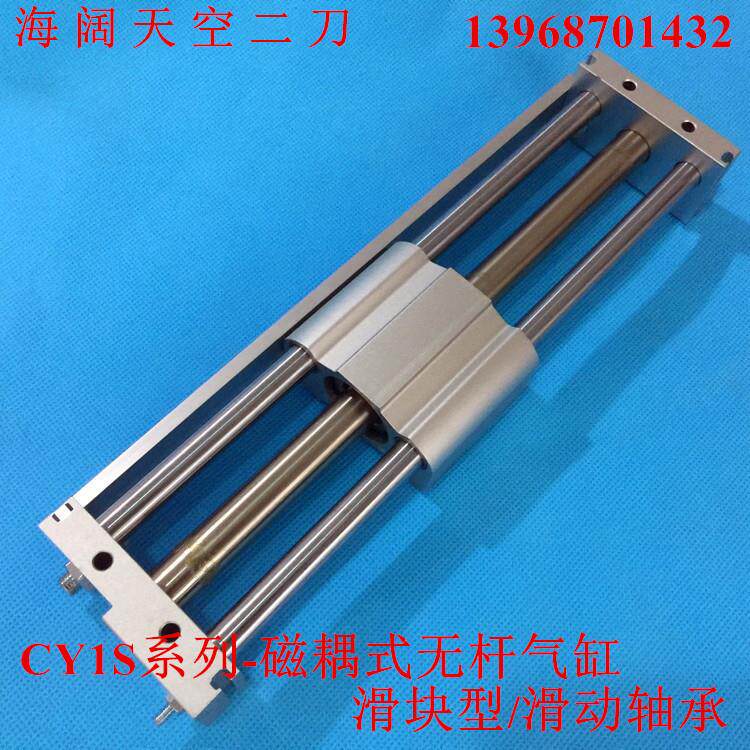无杆气缸CY1SG6/CY1S6-250Z-275-300Z-350Z-400Z-450-500Z/BZ/BSZ