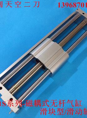 无杆气缸CY1SG6/CY1S6-250Z-275-300Z-350Z-400Z-450-500Z/BZ/BSZ