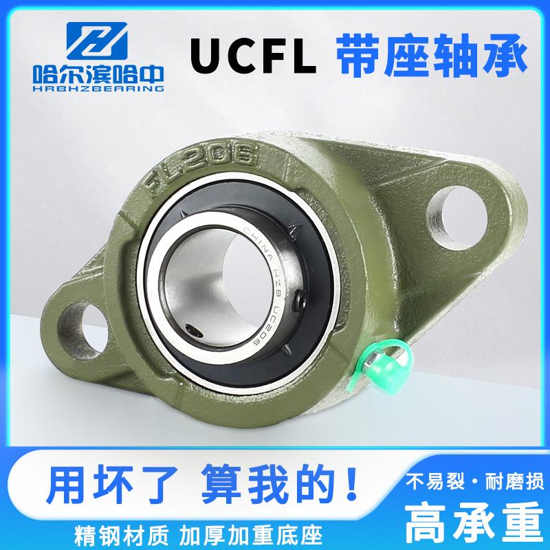 外球面带座轴承UCFL201 202 203 204 205 206 207 208 209 菱形座