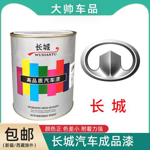 长城汽车成品漆皮卡绿珍珠哈佛H6简约白珠光黑色原装汽车油漆烤漆