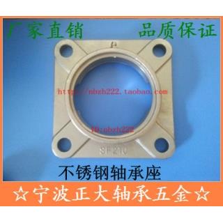 不锈钢轴承座 SF204 SF205 SF206 SF207 SF208 SF209 SF210