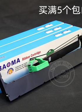 适用富士通DPK910 DPK6695K DPK6695KII档案盒打印机墨盒色带架芯