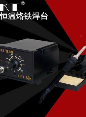 DKT-936烙铁电焊台60W恒温焊台维修家用焊锡台进口发热芯速热烙铁