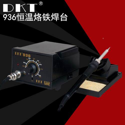 DKT-936烙铁电焊台60W恒温焊台维修家用焊锡台进口发热芯速热烙铁