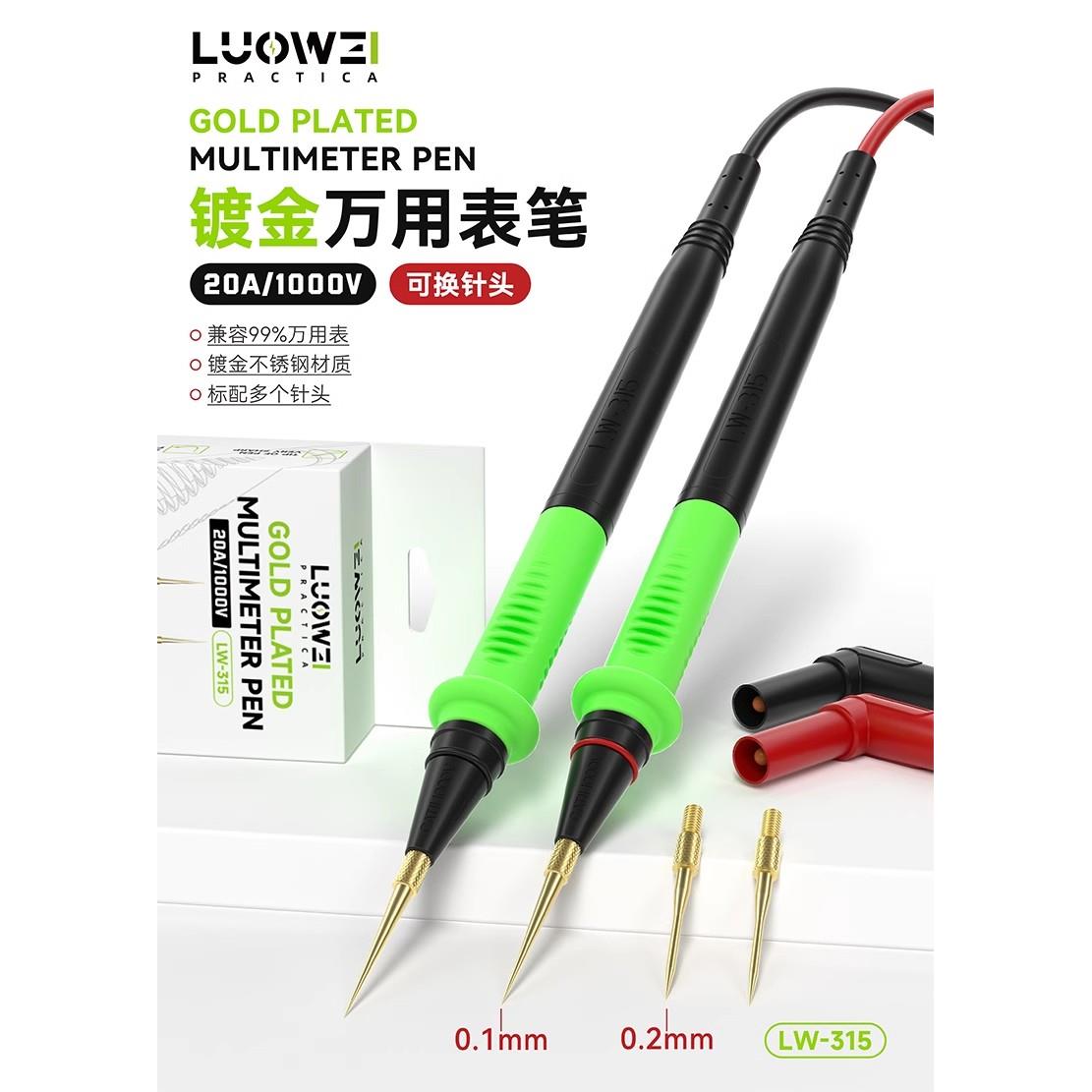 镀金万用表表笔洛维可拆卸探针1000V/20A 线特尖钢针表线针细尖头