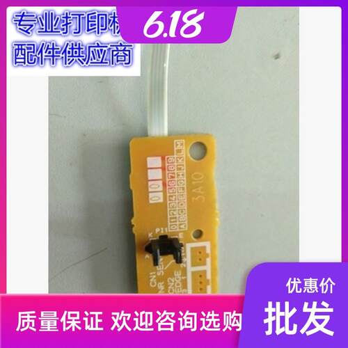 兄弟7055 7057 7360 7470D 7060D 7860DN DW 粉盒传感器 感应器