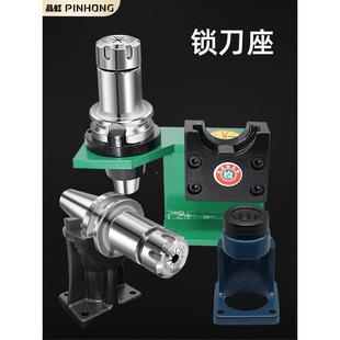 锁刀座BT40 BT30 BT50加工中心刀柄配件立卧两用CNC锁刀架拆刀座