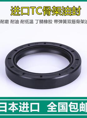 包邮进口KSK油封TC 6*12*4 6*15*4 6*16*5 6*18*7 6*19*7 6*22*7