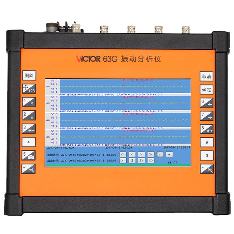 胜利VICTOR四通道动振动分析仪高精度专业震动测量仪检修仪 VC63G