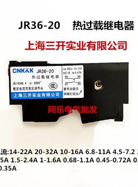 上海三开 电动机保护热过载继电器JR36-20 各种电流齐全