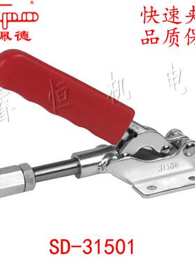 直销推拉式快速夹具 SD-31501快速夹钳肘夹紧器检治具快夹MC07-6