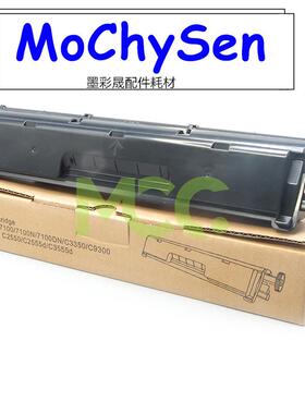 富士施乐C7100 7100N 废粉盒 7100DN C3350 C9300 C2550 废粉仓