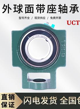 外球面轴承座UCT201 T202 T203 T204 T205 T206 T207 208 209 210