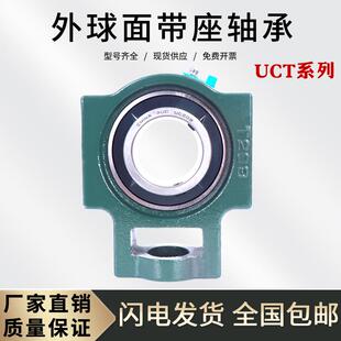 T204 T205 209 T202 210 208 T203 T207 外球面轴承座UCT201 T206