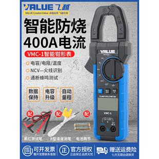 正品 1数字钳形电流表家电空调冰箱冷库维修万用表测电容 飞越VMC