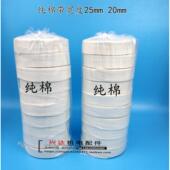 白布带 电工缠电机维修用白布绑扎带全棉白纱带绝缘配件 纯棉布带