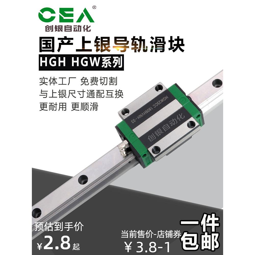 直线导轨滑块上银滑轨HGR HGH HGW15 20 25 30 35 45 CA C方线轨