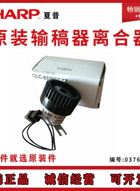 原装夏普MX4128 5128 4148 5148 6240 7040NC输稿器 进稿器离合器