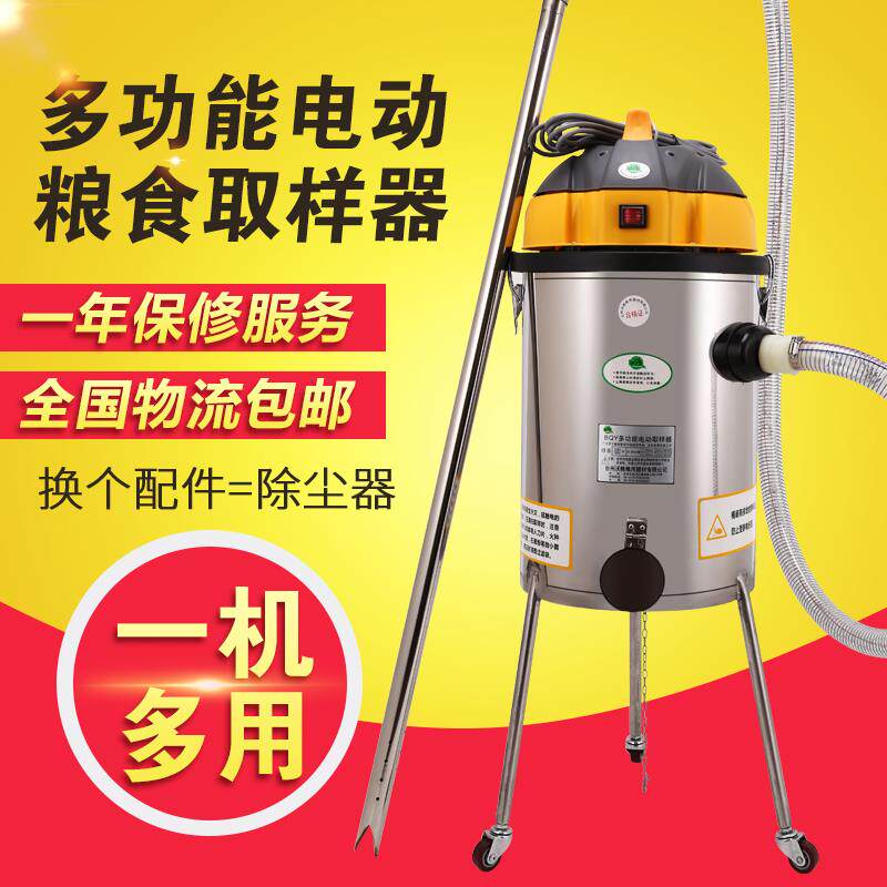 新款电动取样器车载粮食自动扦样器侧边放取样机智能除尘取样机