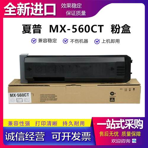 夏普MX-560CT 561 粉盒 B 4621 5621 4051 5051 6051 R 碳粉 墨粉