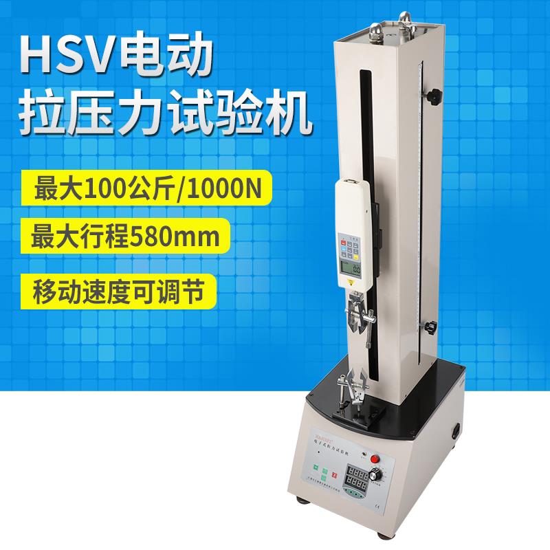 【艾德堡】立式电动推拉力计测试机台/拉力压力试验机HSV 100公斤