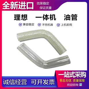 1860 透明 油墨管 供墨管 1865 1855 1850 1200 理想 适用于