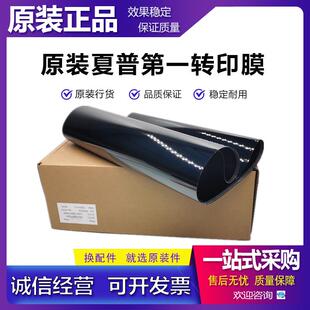 2622 带 C3081 3582转印膜 4082 3082 2621 3581 4081 夏普MX 原装