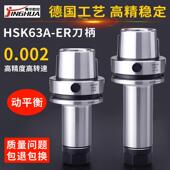 HSK刀柄HSK63AER16ER20ER25ER32ER40高精高速数控刀柄75L100L200L