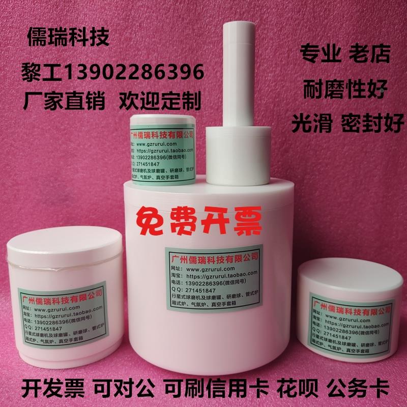 氧化锆球磨罐南京生产行星式球磨机专用来图定做厂家直销