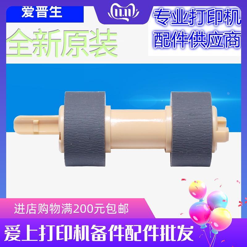 原装全新富士施乐P455D M455DF P355D M355DF 2108B 3105 搓纸轮