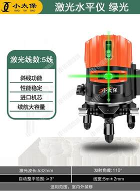 小太保绿光水平仪自平衡高精度强光2线3线5线平水仪红外线打线仪