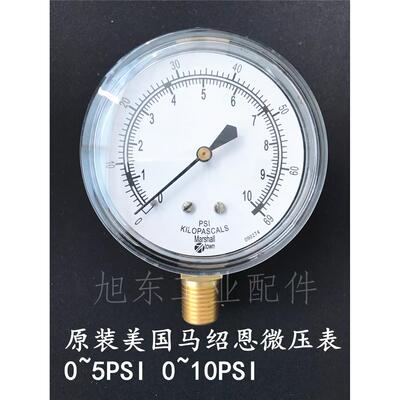 进口美国Marshalltown马绍恩0~3/5/10PSI瓦斯微压表气压表压力表