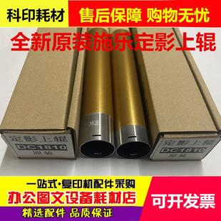 2220 2420 2011 施乐1810 2220定影上辊 2110 2010 2320 原装 2520