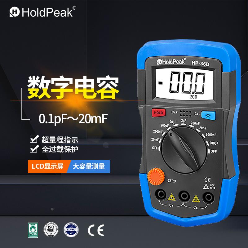 华普仪器HP-36D数字电容测试仪电容万用表带背光数据保持20000UF