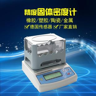 MH-300A密度计固体橡胶塑料密度计数显比重密度天平电子比重仪
