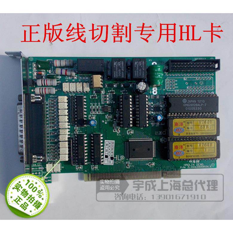 正品线切割编程控制卡HL760支持2.0优盘热插南沣专业生产研发HL卡