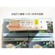 沪工集团 开关电源 12V 24V 正品