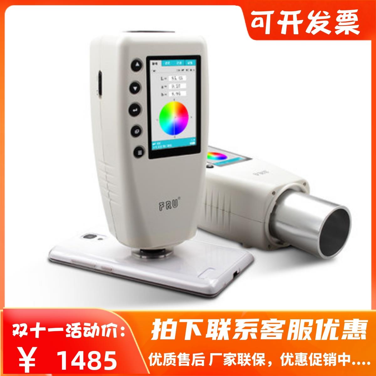 包邮威福色差仪WR-10便携式测色计WR-18金属大口径油漆涂料色差仪