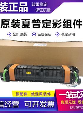 全新原装 夏普 M2851R 3151R 3551R S285R S315R 定影器 定影组件