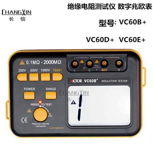 胜利仪器兆欧表 绝缘摇表VC60B+/VC60D+/VC60E+1000V/2500V/5000V